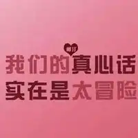 女人后悔的图片带字女人婚后后悔的图片
