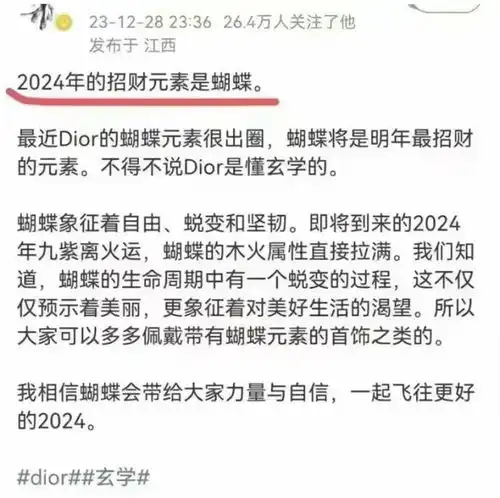 直播带货已过气,明星搞钱新风口是算命