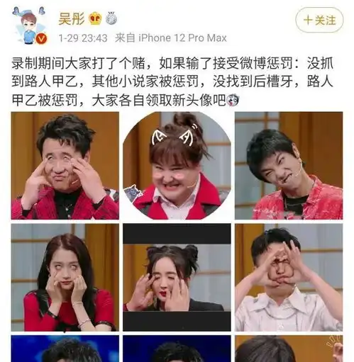 一大波明星丑照来袭杨幂上节目输了游戏受惩罚罕见换头像