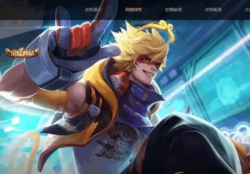 王者荣耀孙悟空皮肤被指抄袭lol,网友自家人能算抄吗