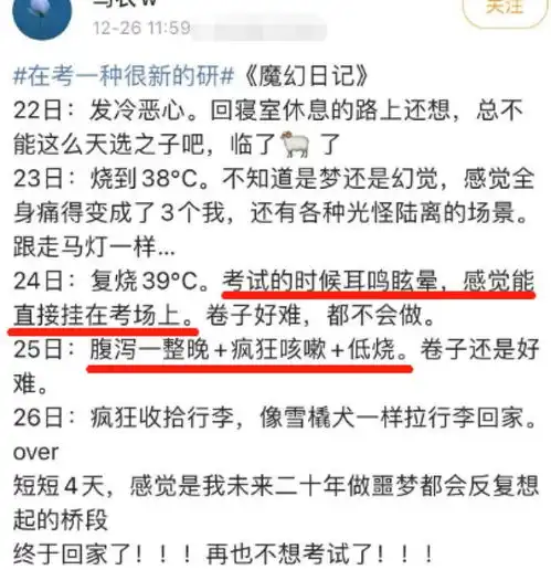 2022考研众生相考生咳嗽声此起彼伏,监考老师难受哭了