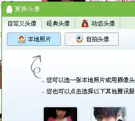 没有头像改怎样上传