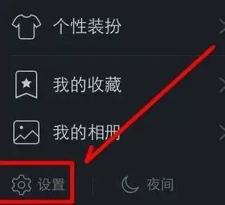 怎么关掉qq的个性签名