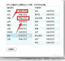 qq不显示男女怎么弄