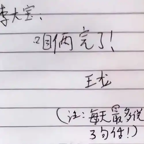 小学生同桌有摩擦,写出绝交书我结婚你别来,你的葬礼我不参加