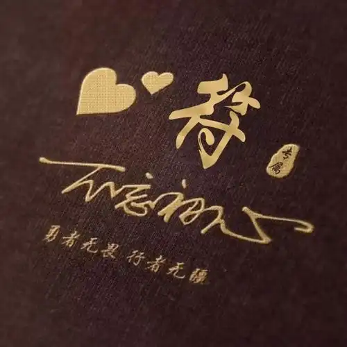 励志姓氏头像,不同版本创意签名微信头像,赶快带走你的