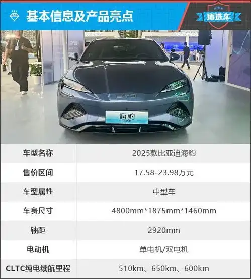 质选车2025款比亚迪海豹加速新技术迭代