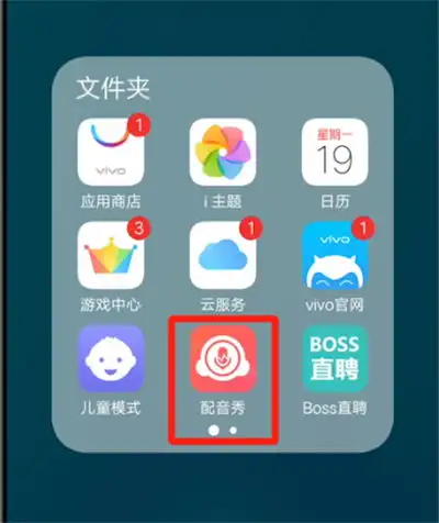 配音秀素材怎么下载配音秀素材下载方法