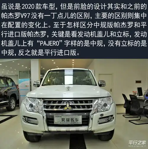 如果情怀可以延续下去2020款帕杰罗v97解读