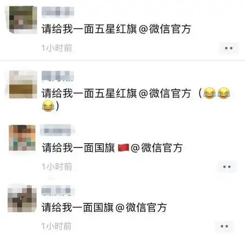 一键换国旗头像梧州人别再微信官方了