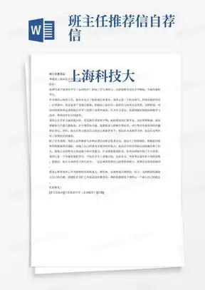 绘画我眼中的妈妈教案word模板下载编号lpomvezp熊猫办公