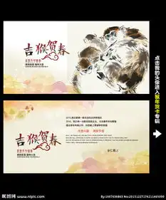 吉猴贺春水墨新年贺卡设计图片