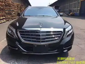 17款美规奔驰迈巴赫s600沙特皇室的挚爱