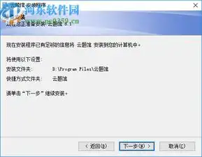 云题馆下载模拟考试软件8.0.1官方版河东下载站