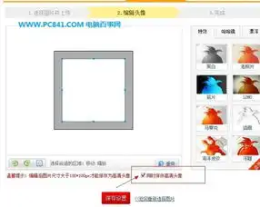 怎么可以把头像变成透明的