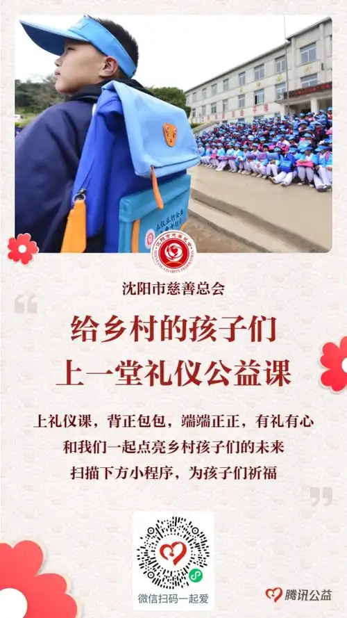 围观沈阳又一大型活动正式启动