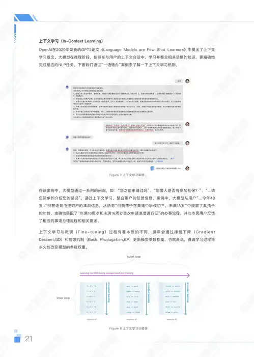软通智慧人大2023年aigc赋能城市治理应用白皮书附下载
