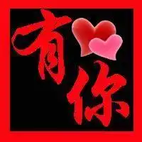 求大神帮我制作一个炫舞2舞团头像背景透明最好了
