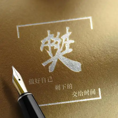 以你之姓,冠我之名,用你的姓氏当头像,16款钢笔艺术字送给你