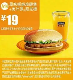 最新麦当劳肯德基711优惠券来袭微信出示即可使用