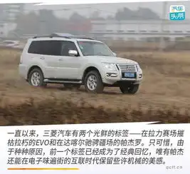 情怀与潮流共存,试驾2020款三菱帕杰罗