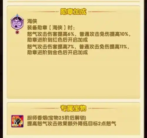 航海王强者之路伙伴图鉴山智