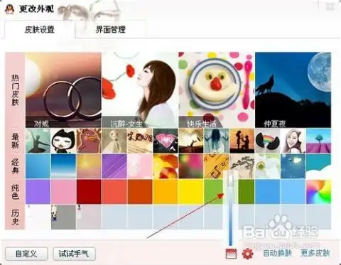 qq透明头像怎么弄