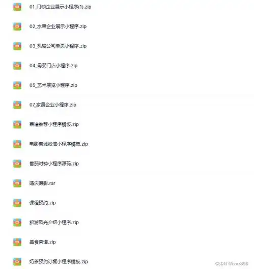收集整理微信小程序源码精选8500套不同行业的源码集合带后台含搭建开发教程