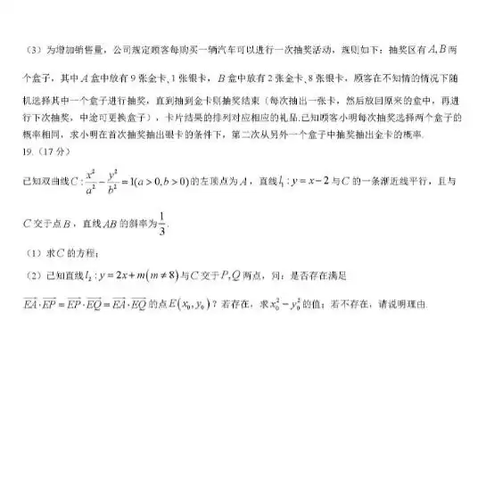2024届衡水名师卷高考模拟压轴数学试题二图片版5
