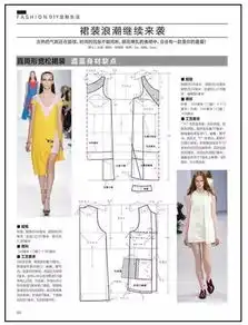 象限女装纸样与工艺全国公开预约报名中