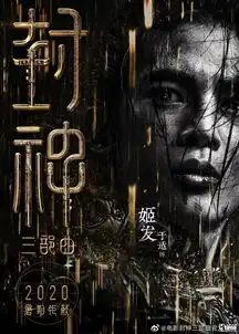 陈坤演元始天尊,袁泉演姜王后乌尔善封神三部曲再曝演员阵容