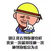 低调炫富头像微信头像图片大全