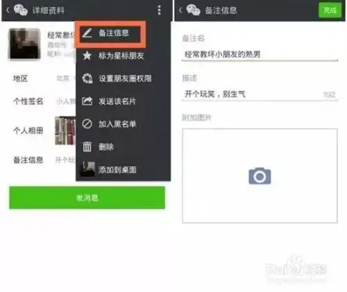 几个微信的小技巧,看看你会几个