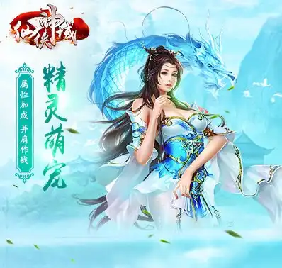 仙侠神域仙侠神域攻略仙侠神域官网仙侠神域下载360游戏大厅