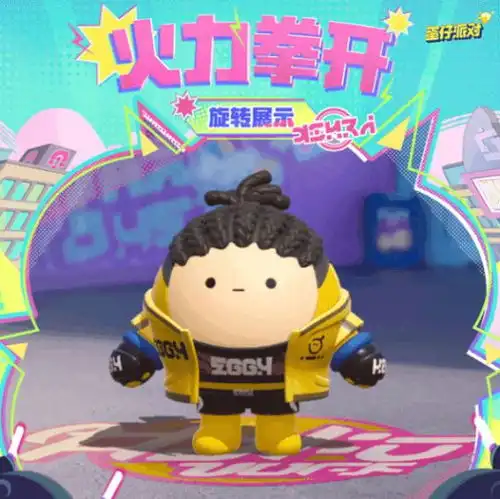 蛋仔派对擂台赛热血开战,是时候来一场高手间的对决