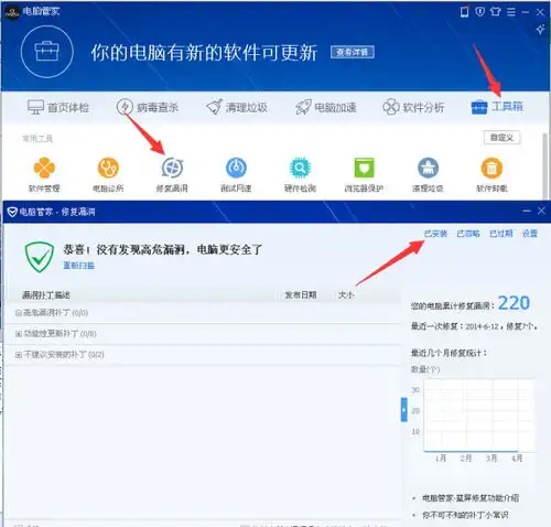 腾讯电脑管家弹出窗口说我电脑有108个漏洞,我该不该修补这些漏洞