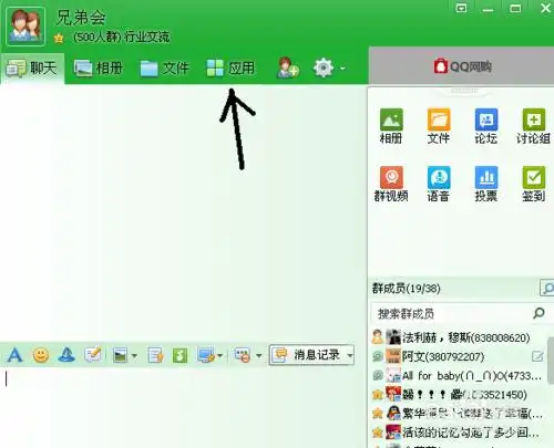 qq群视频秀怎么使用