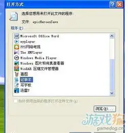 命运英雄传存档修改攻略ios版