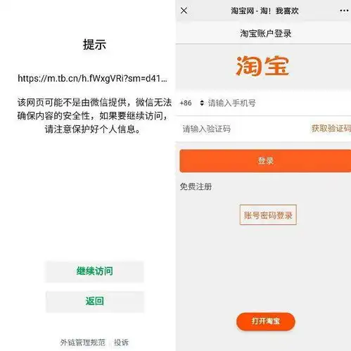 外链开放一周,抖音淘宝微信有这些变化