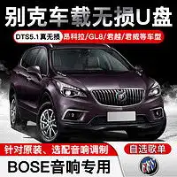 一录安车载影音truthcontent一录安车载sd卡带无损音乐歌曲16g高音质大卡小卡老人音响音箱功放低音炮蓝牙耳机收音机内存卡通用tf卡多少钱