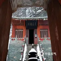 冰雪中的道家圣地武当山