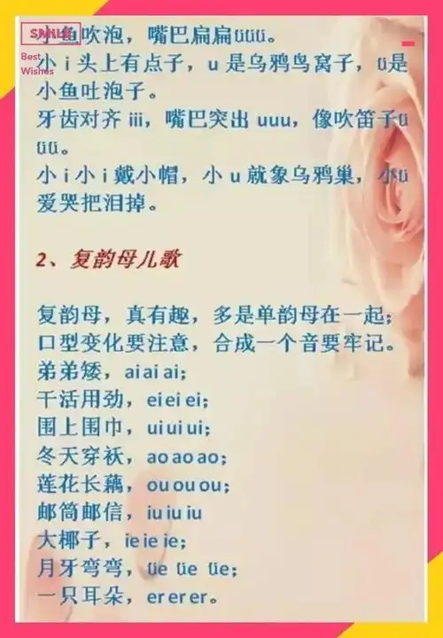 高智商清华妈妈太有才把小学拼音变顺口溜,连老师都拿去做素材