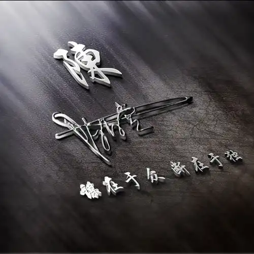 35张全新3d个性签名微信头像,2020最热门的姓氏头像,有你的吗
