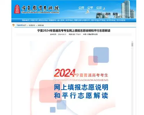 扩散丨宁夏教育考试院最新发布