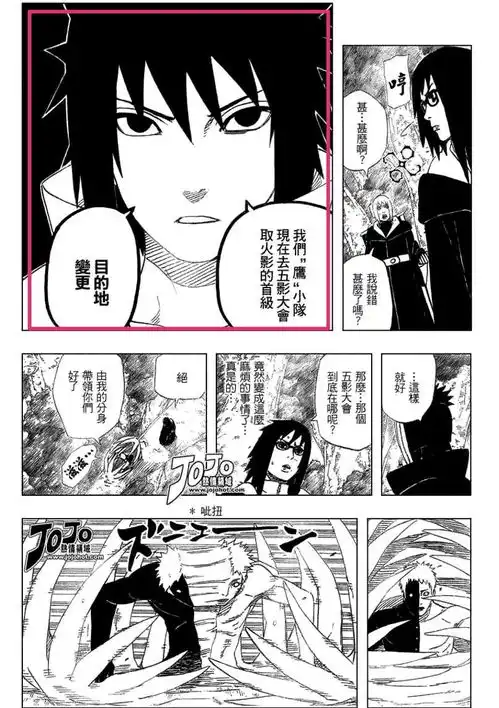 如果带土发动四战时没有兜这个盟友会如何他能获得六道之力吗