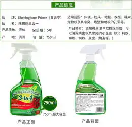 喜运亨澳洲进口除螨虫喷雾剂床上家用免水洗防去螨虫驱虫剂750ml1预计218发货,急用慎拍