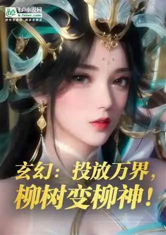 最新东方玄幻小说,小说排行榜