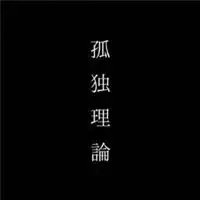 微信特殊头像独一无二2019独一无二头像图片
