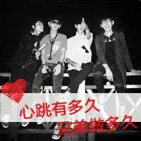 qq非主流兄弟闪图头像qq头像闪图非主流