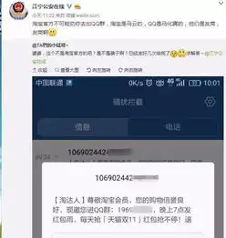 重要提醒这几天淘宝用qq群给你发红包优惠券这便宜万万要不得